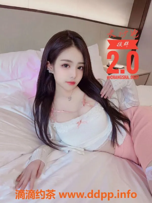 长沙楼凤-开福区糖依依，600p超值享受，体验别样服务！