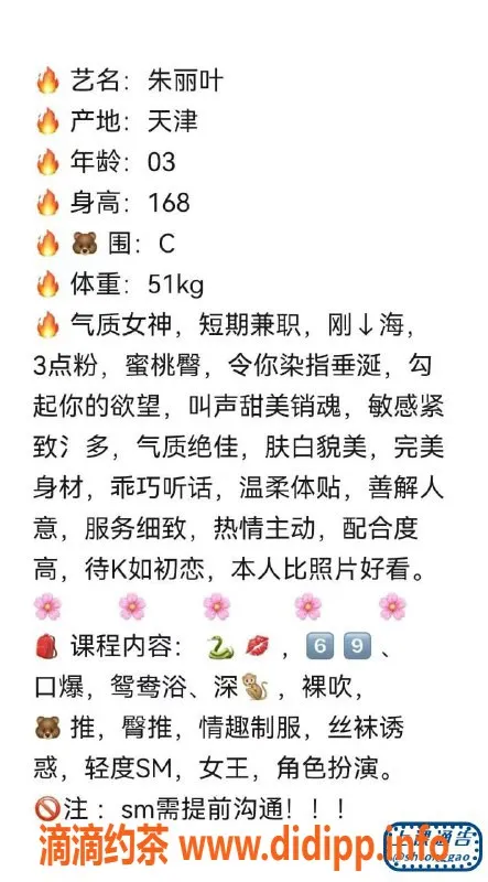 上海楼凤-黄浦朱丽叶，中圈美女，放心选择！