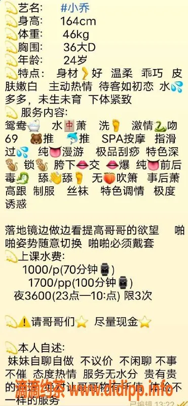 上海楼凤资源信息,虹口小乔，164cm D罩杯，1000元消费