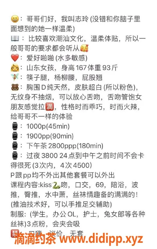 深圳楼凤资源信息,南山志玲，清新可人，助你释放压力