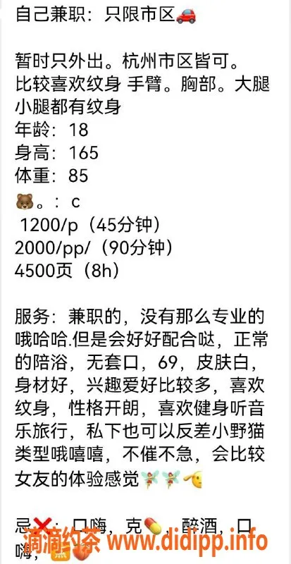 杭州上门服务-杭州新人小苏，上门服务，已视频认证