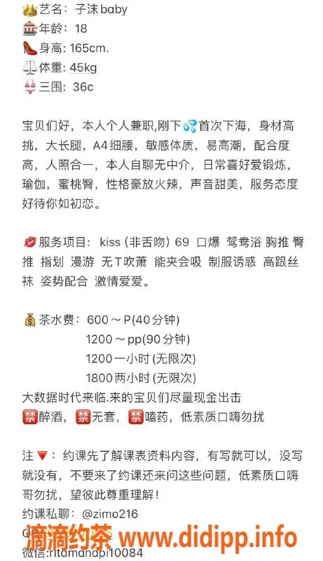 东莞楼凤资源信息,大朗子沫，私聊探秘魅力女神