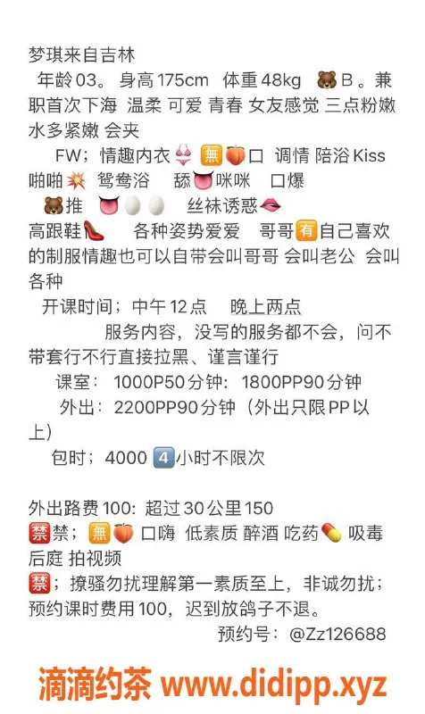 深圳楼凤资源信息,龙华梦琪，1000p口爆服务，来体验吧！