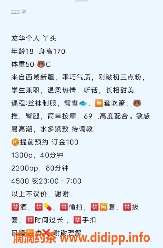 深圳楼凤-龙华 丫头 170cm C杯，1300元起魅力服务