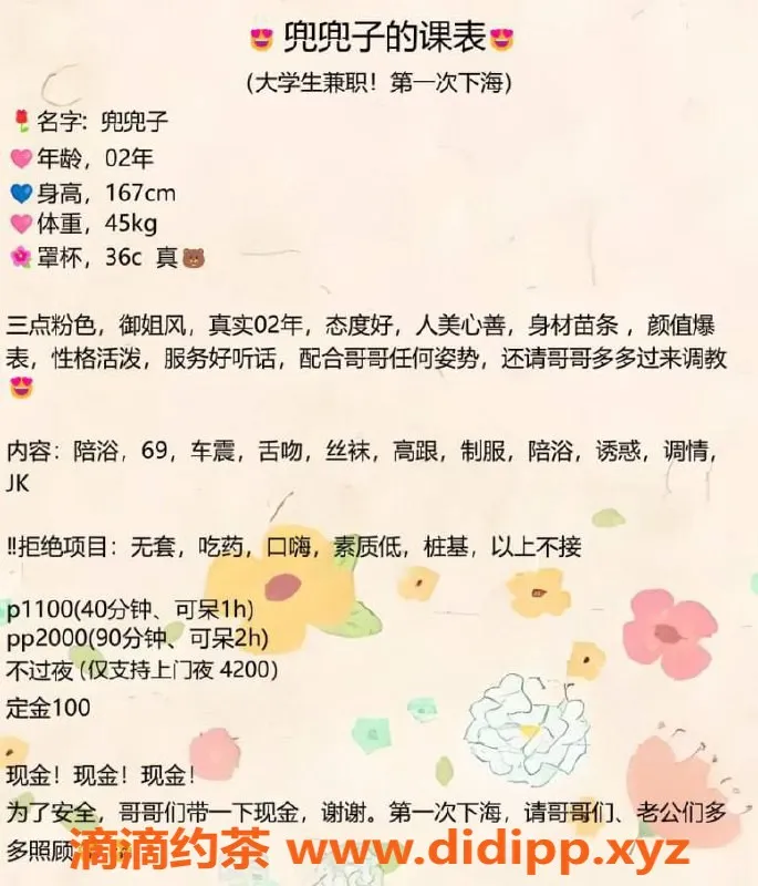 杭州楼凤-上城兜兜子，身材火辣，服务多样，助你放松