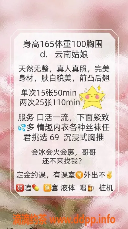 北京上门服务-微笑小姐 朝阳百子湾 165cm D胸 业界热评