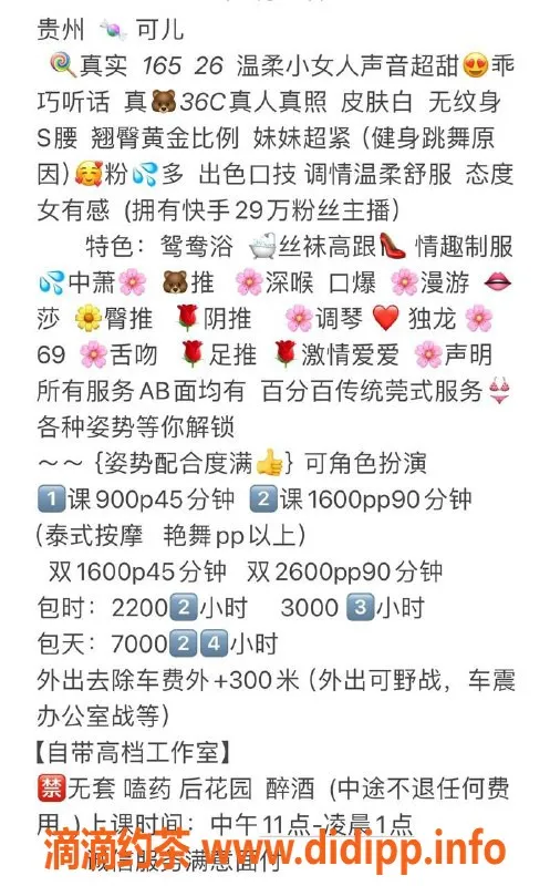 深圳楼凤-龙华可儿，五百御姐大胸，舌吻服务