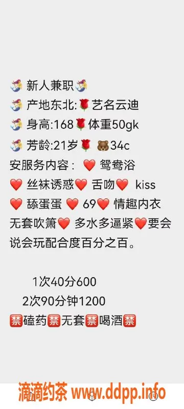 佛山楼凤-顺德云迪，600元一小时，已验证服务等你来体验！