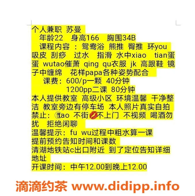 深圳楼凤-龙华苏曼，课费600p，服务超赞！