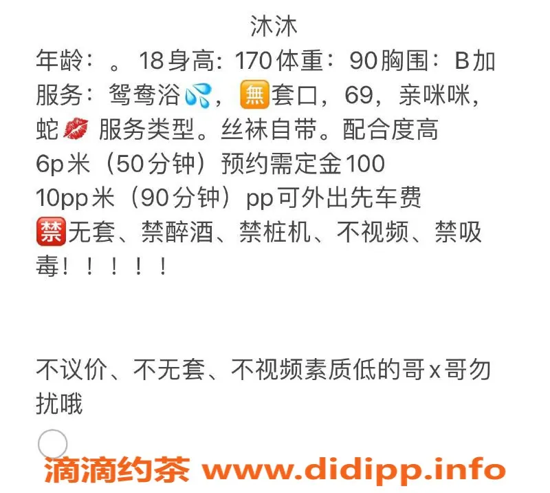 成都spa会所-成华区沐沐，168大长腿，18岁嫩妹，性价比超高！