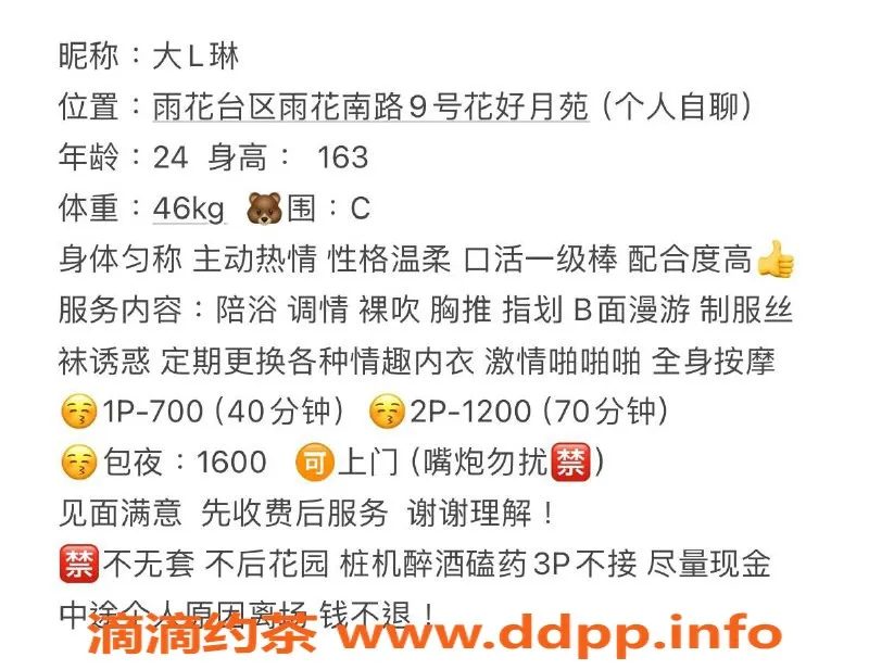 南京楼凤资源信息,南京雨花台新人大L琳 700起美丽体验