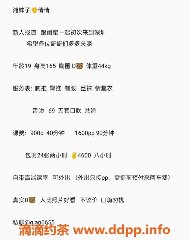 深圳楼凤-福田倩倩，超值900元体验，服务好