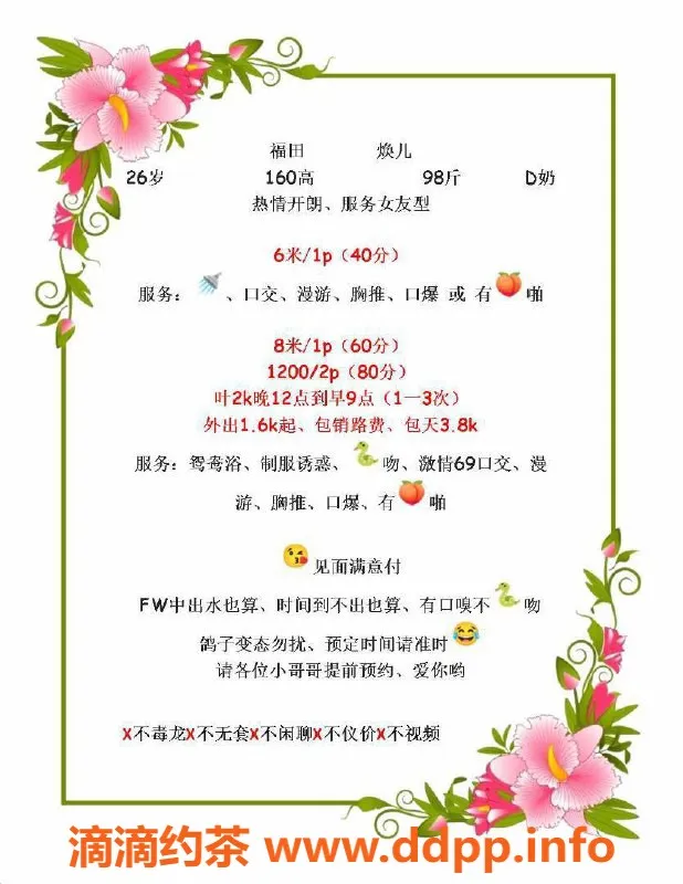 深圳楼凤资源信息,福田小焕儿 160cm 36D 服务优质