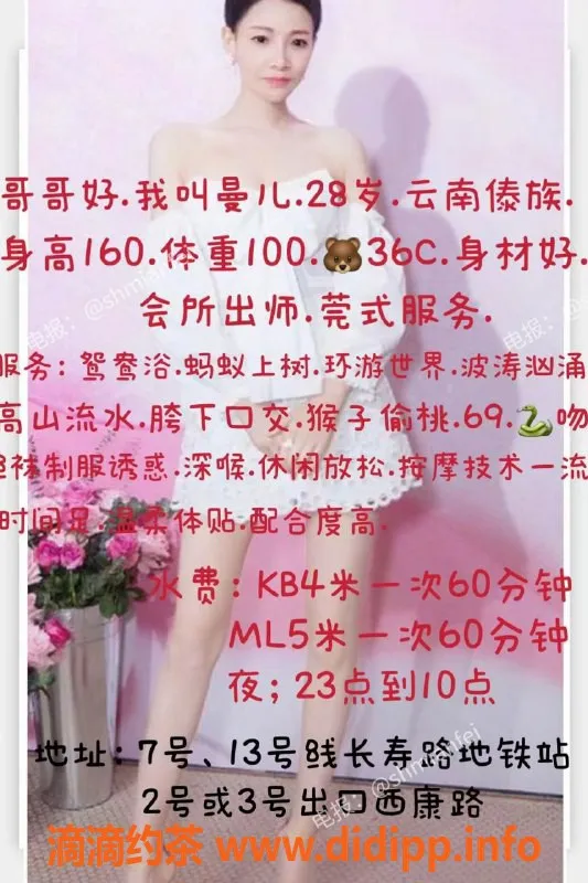 上海楼凤-年纪偏大，身材瘦的服务系5P体验