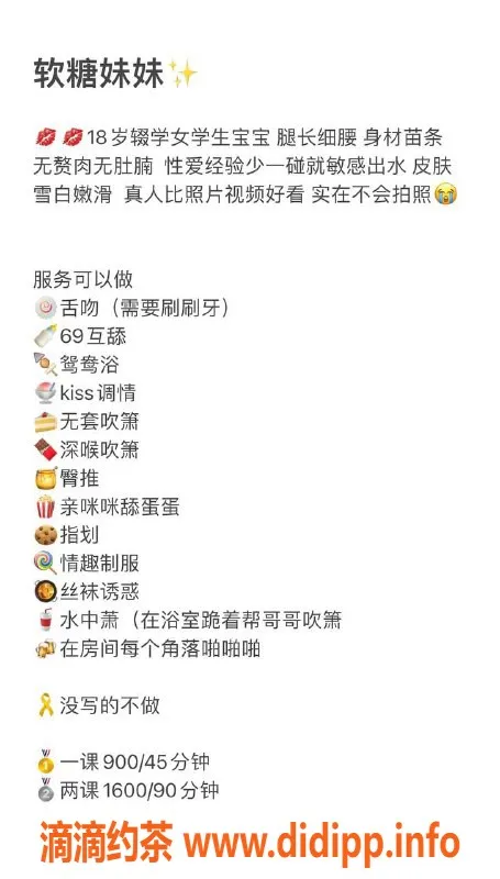 深圳楼凤-软糖妹妹，休息中，带给你甜蜜体验