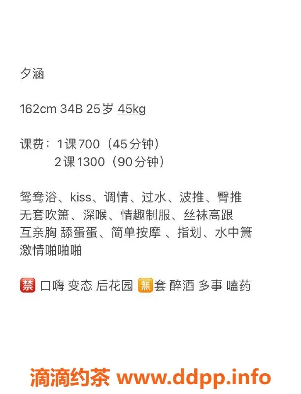 深圳楼凤-宝安夕涵，700元享奢华服务