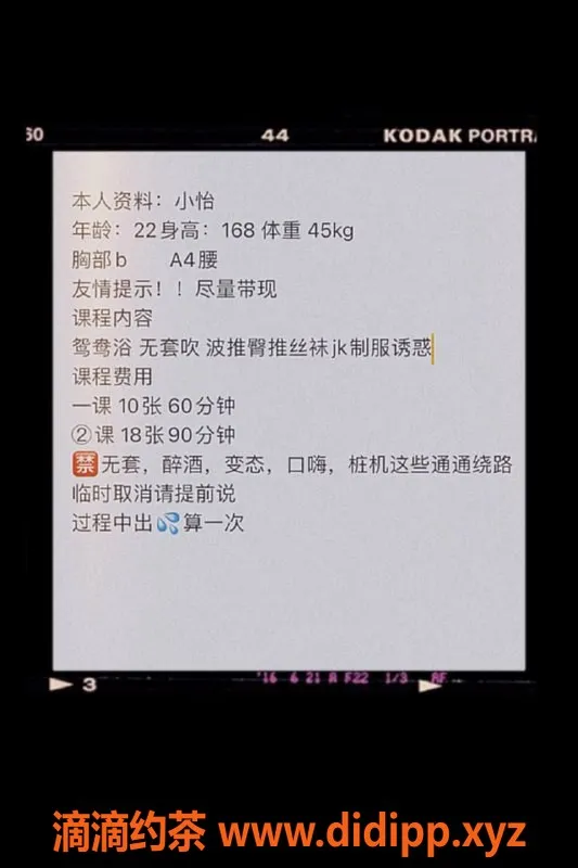 北京楼凤资源信息,朝阳小怡，168cm，45kg，千元服务等你来体验！