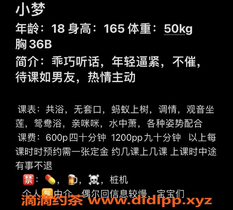 东莞楼凤-塘厦小梦，甜美可爱，完美服务体验