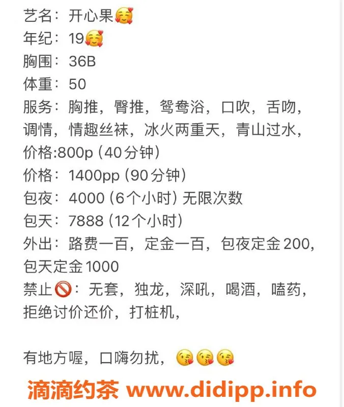 南京楼凤-建邺区19岁开心果，167身高激情服务