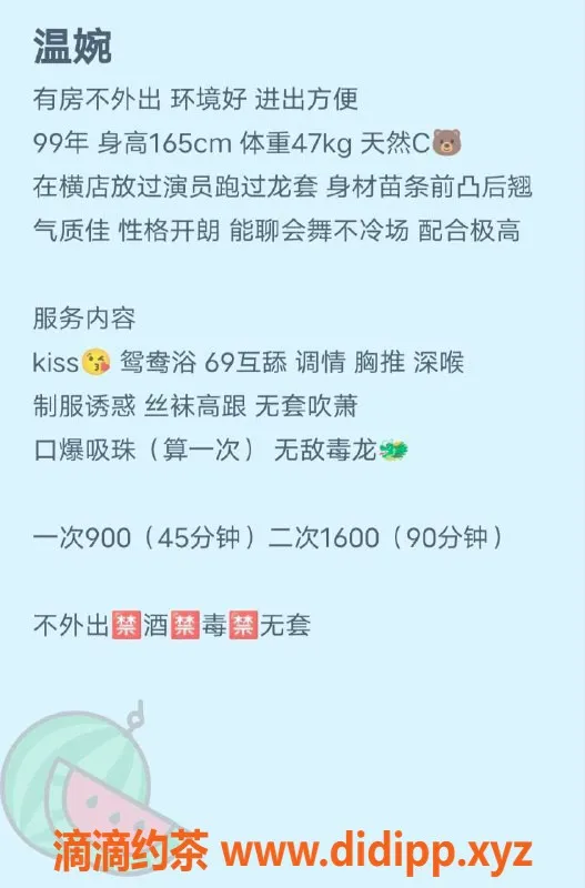 深圳楼凤资源信息,福田温婉，专享优质服务，165C，900P起