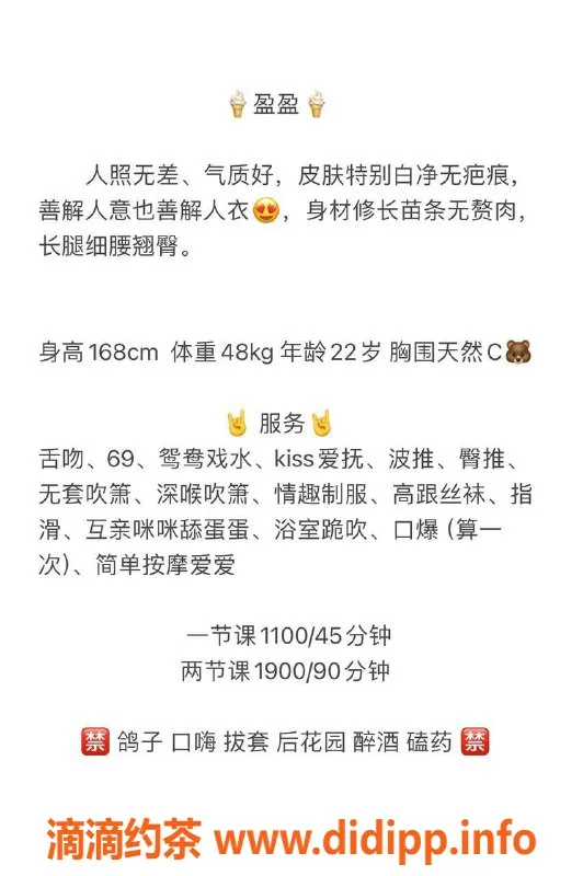 深圳楼凤资源信息,南山盈盈来袭，超高性价比服务等你体验