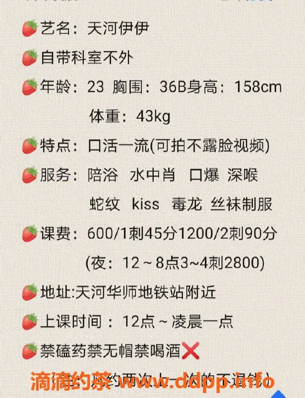 广州楼凤-天河伊伊，诱人服务600起！