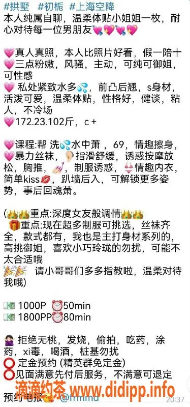 杭州楼凤-拱墅区初栀—优质服务，尽享快乐时光