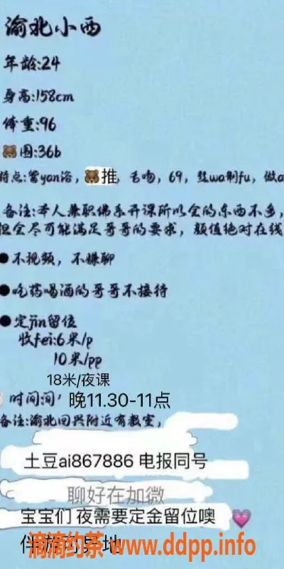 重庆楼凤-渝北小西，私密服务尽在渝兆区