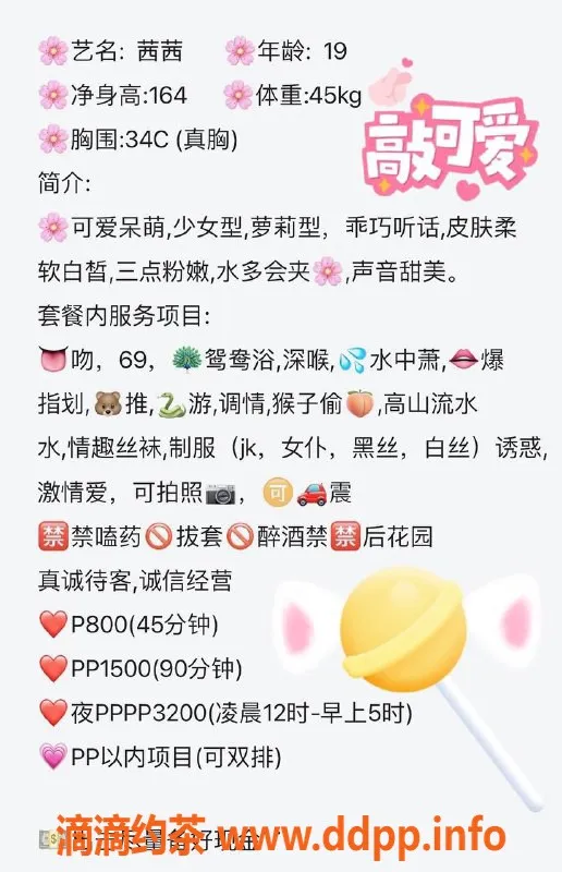 佛山楼凤-佛山桂城区茜茜，800P超值体验