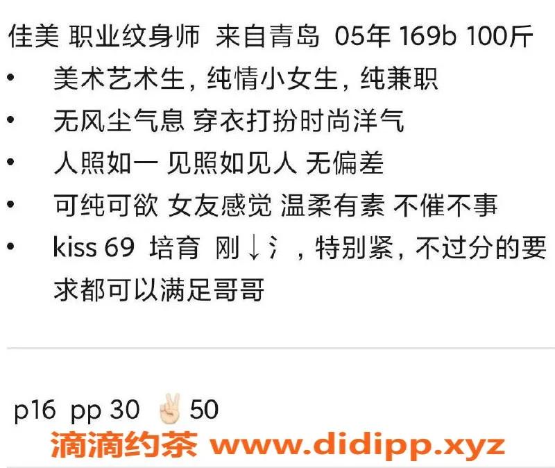 北京楼凤-朝阳佳美纹身小妹妹，陪浴服务，千元档