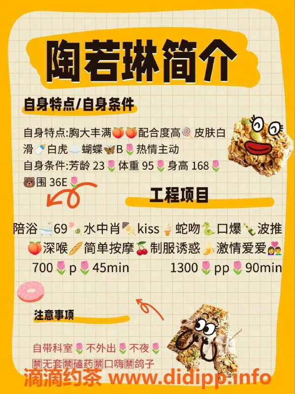 广州楼凤-天河陶若琳，天然白虎，课费700，性价比超高！