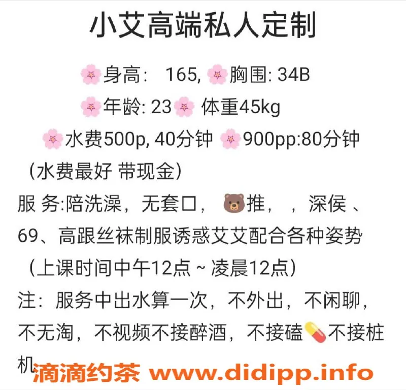 佛山楼凤-禅城小艾，500元一小时，已验证