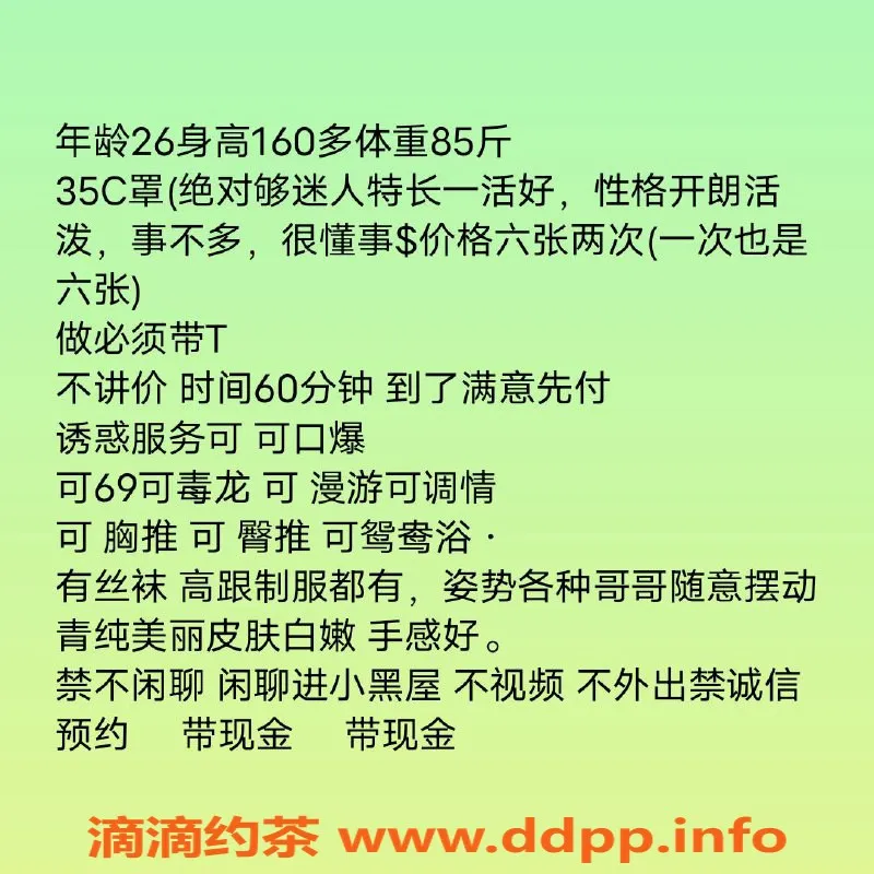 杭州楼凤-拱墅区蔡马人家 96年贵州妹子 6pp服务