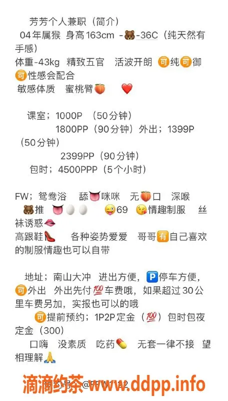 深圳楼凤-南山芳芳，69深喉，1000p开局