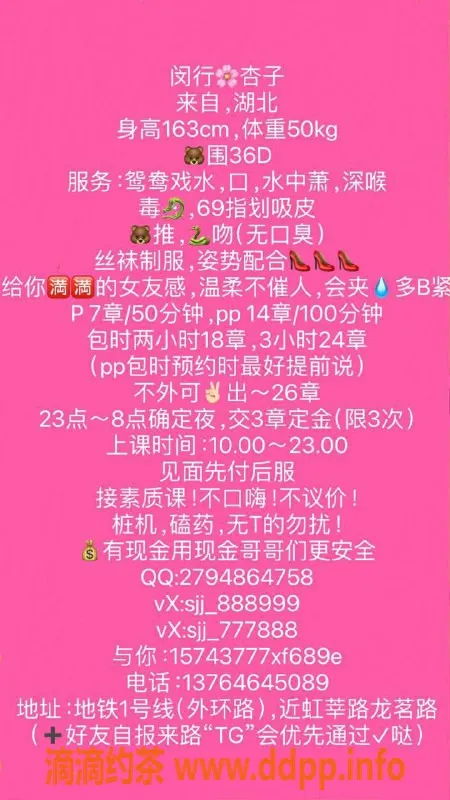 上海楼凤-闵行杏子，7p 仅需10张，老司机推荐