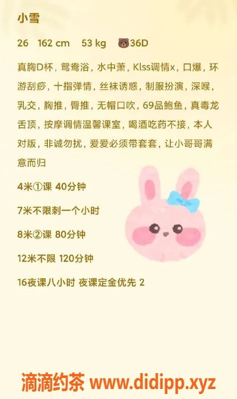 广州楼凤-越秀小雪，69p熟妇，视频验证，400元起