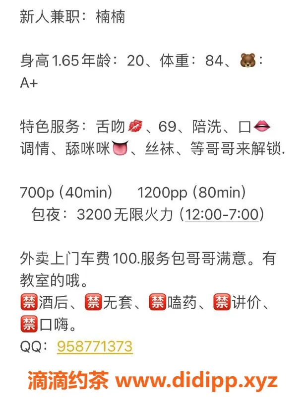 南京楼凤资源信息,鼓楼楠楠，700p/1200pp等你来体验