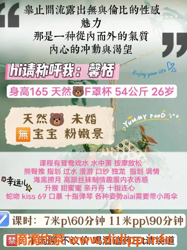 成都楼凤资源信息,高新馨恬，工兵2米服务，积分300