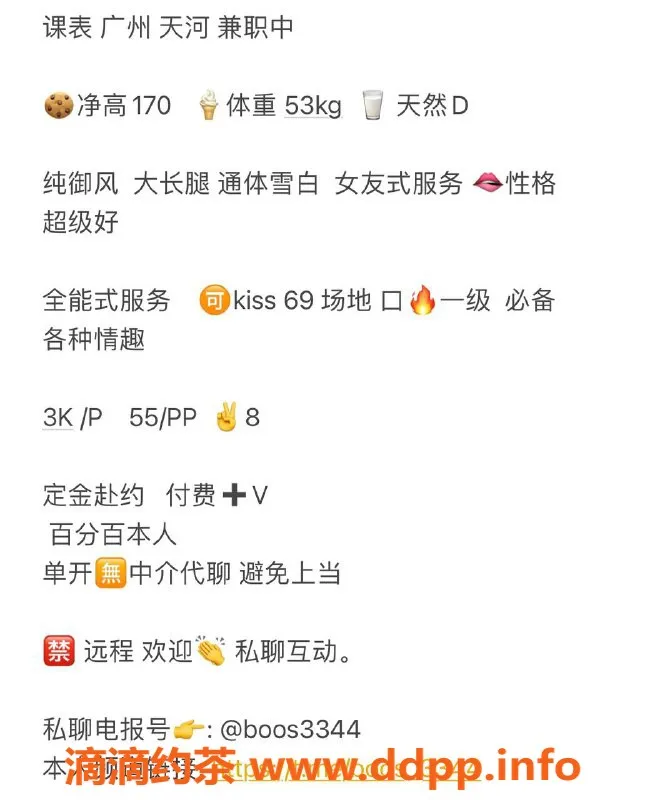 广州楼凤-天河心怡，3000p 5500pp等你来体验