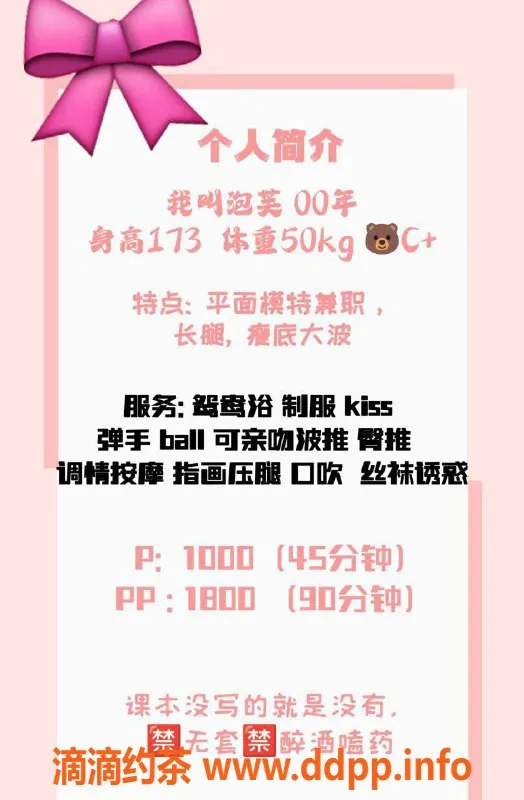 深圳楼凤资源信息,173cm福田泡芙，C+身材，1000P起