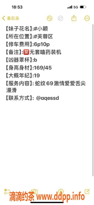 长沙楼凤-芙蓉区小颖19岁激情服务，69热辣体验