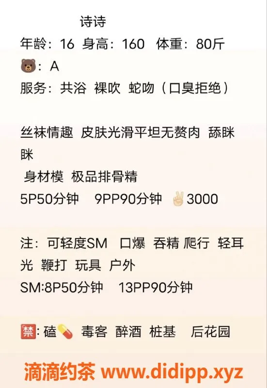 成都上门服务-成都16岁娇小妹诗诗，500元享服务