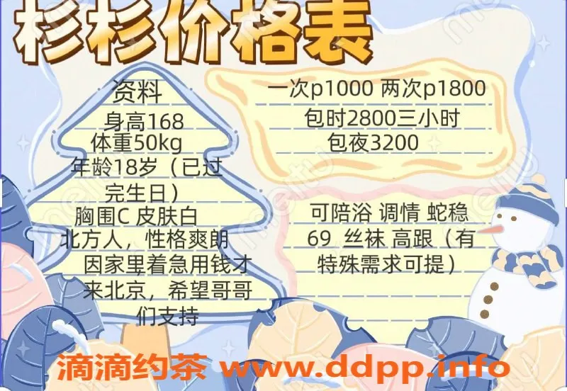 北京楼凤资源信息,百子湾杉杉，168cm、50kg，千元档服务等你来享