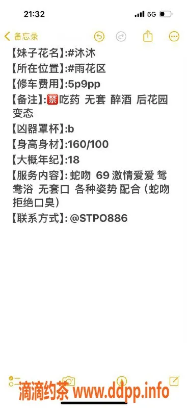 长沙楼凤-雨花区18岁沐沐，160/100，激情服务等你来体验