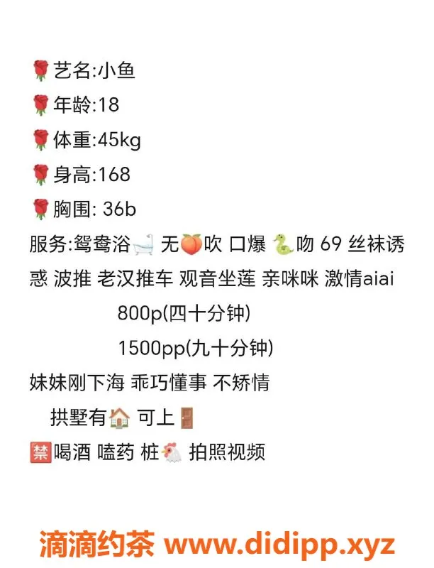 杭州楼凤资源信息,拱墅区嫩妹小鱼，800p绝妙69服务