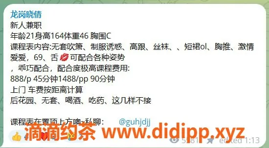 深圳楼凤资源信息,龙岗晓倩，888p半夜，服务多样