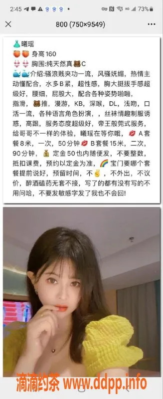 杭州楼凤-上城区溪瑶，36C天然美胸，性价比超高！