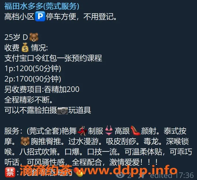 深圳楼凤-福田水多多，1200p，服务超赞！