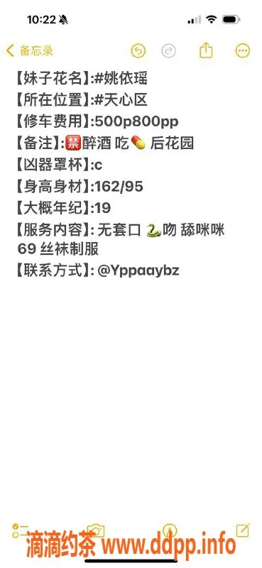 长沙楼凤-天心区19岁姚依瑶，162身高，95体重，500元起