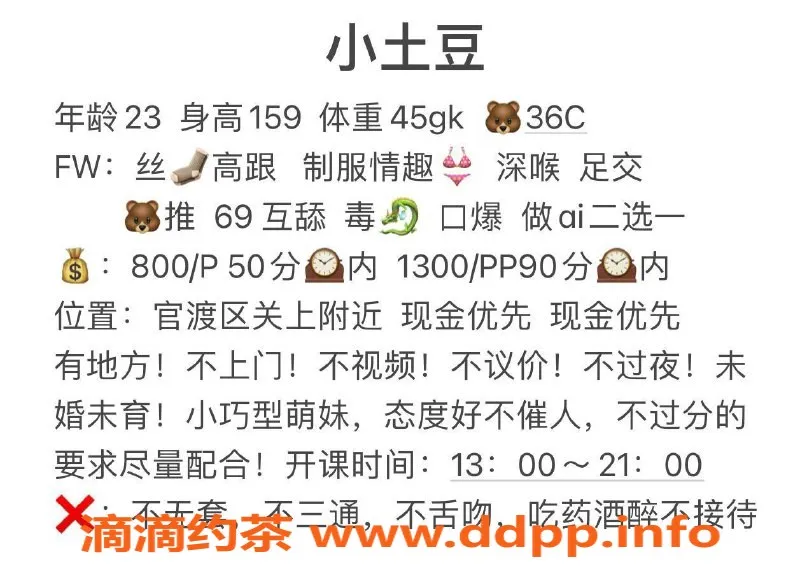 昆明楼凤-官渡区小土豆，视频认证，优质服务